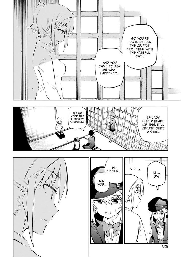 Urami Koi, Koi, Urami Koi. 7