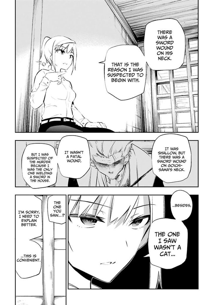 Urami Koi, Koi, Urami Koi. 7