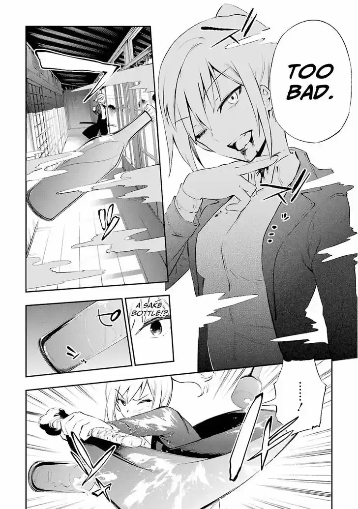 Urami Koi, Koi, Urami Koi. 8