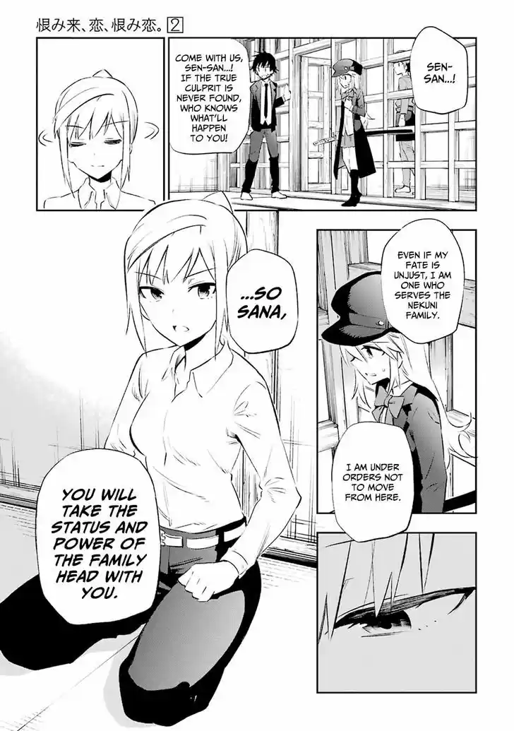 Urami Koi, Koi, Urami Koi. 8