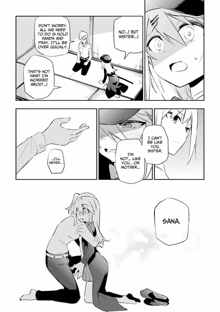 Urami Koi, Koi, Urami Koi. 8