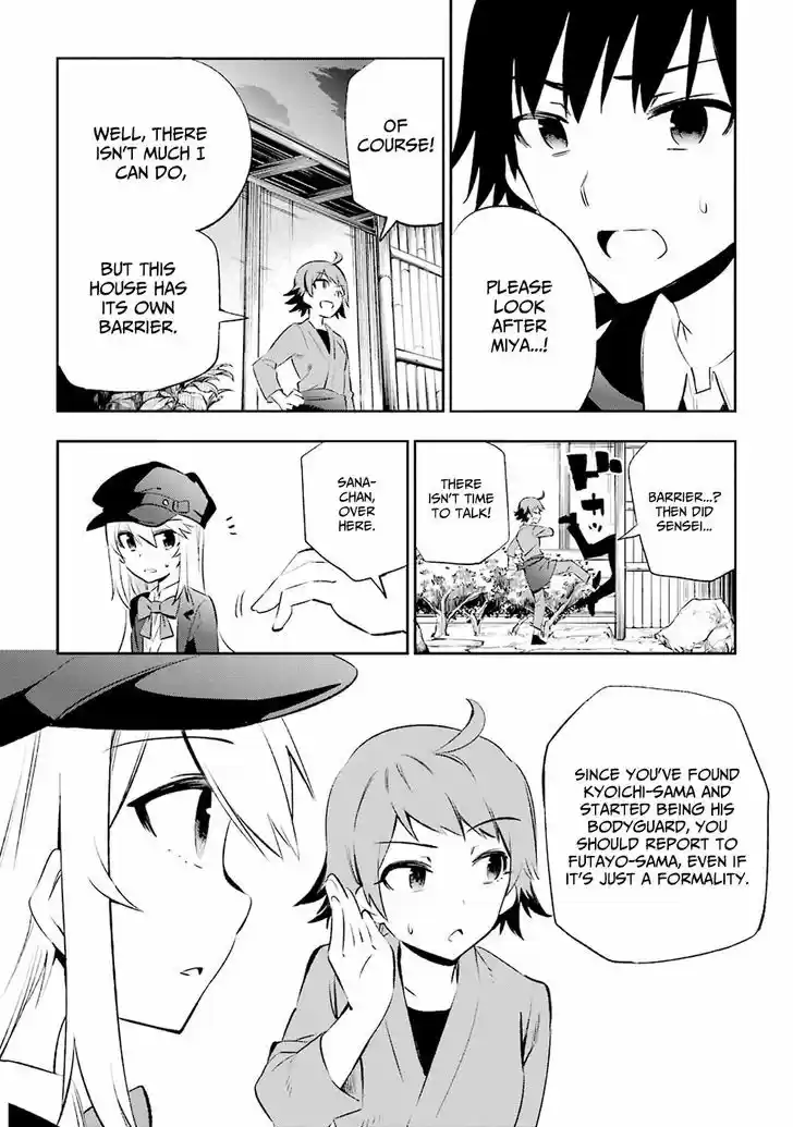 Urami Koi, Koi, Urami Koi. 8