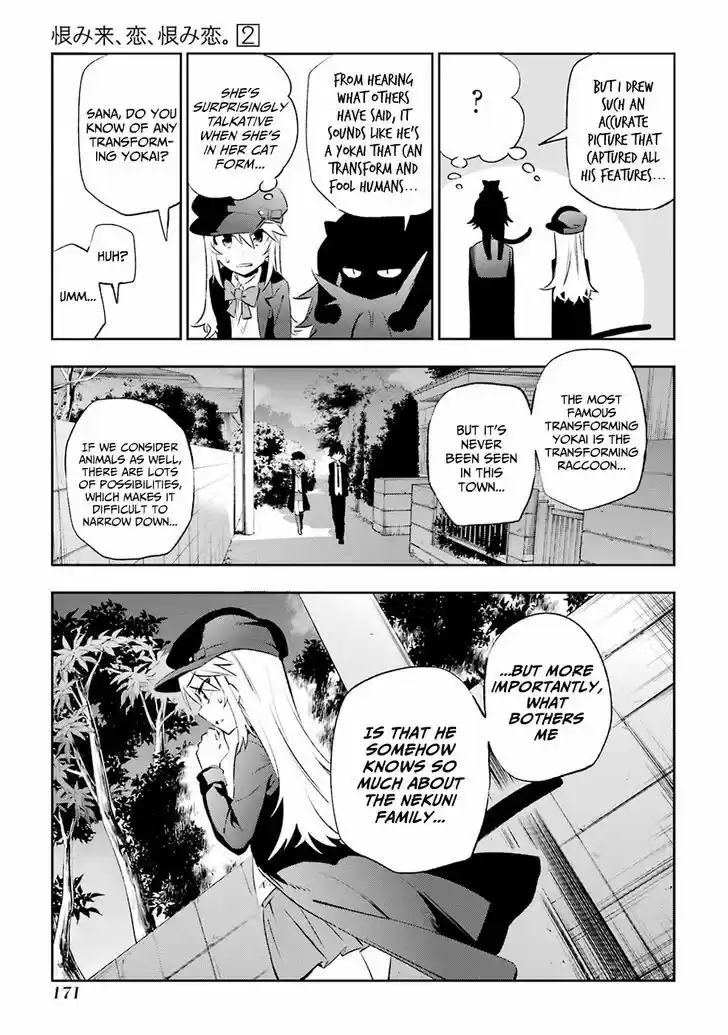 Urami Koi, Koi, Urami Koi. 8