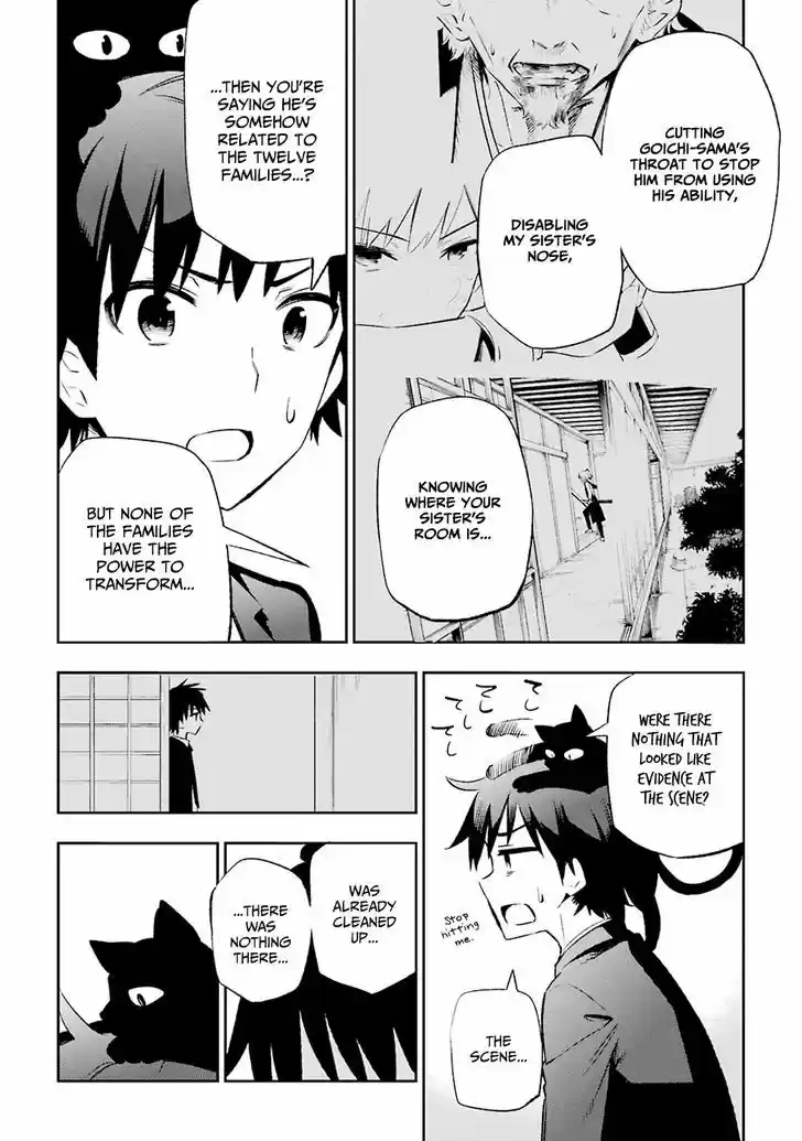 Urami Koi, Koi, Urami Koi. 8