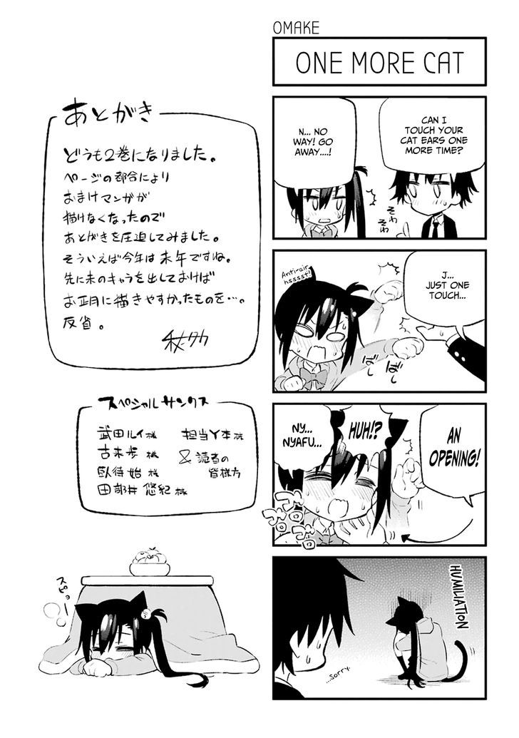 Urami Koi, Koi, Urami Koi. 9