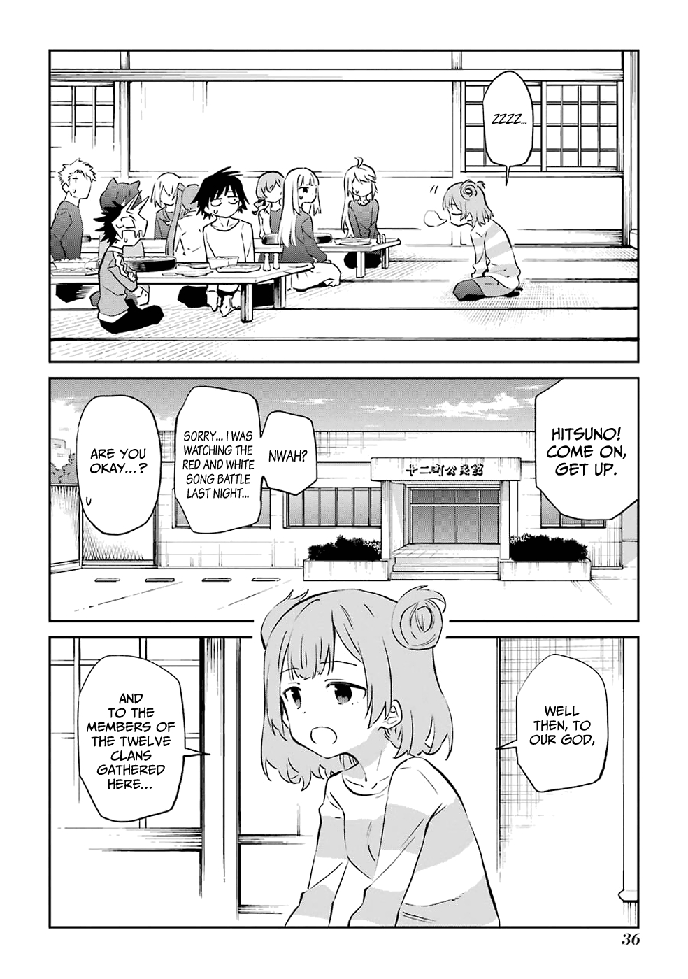 Urami Koi, Koi, Urami Koi. Vol. 12 Ch. 60 When the Twelve Gather, the Ashes of the Hearth Will Fly