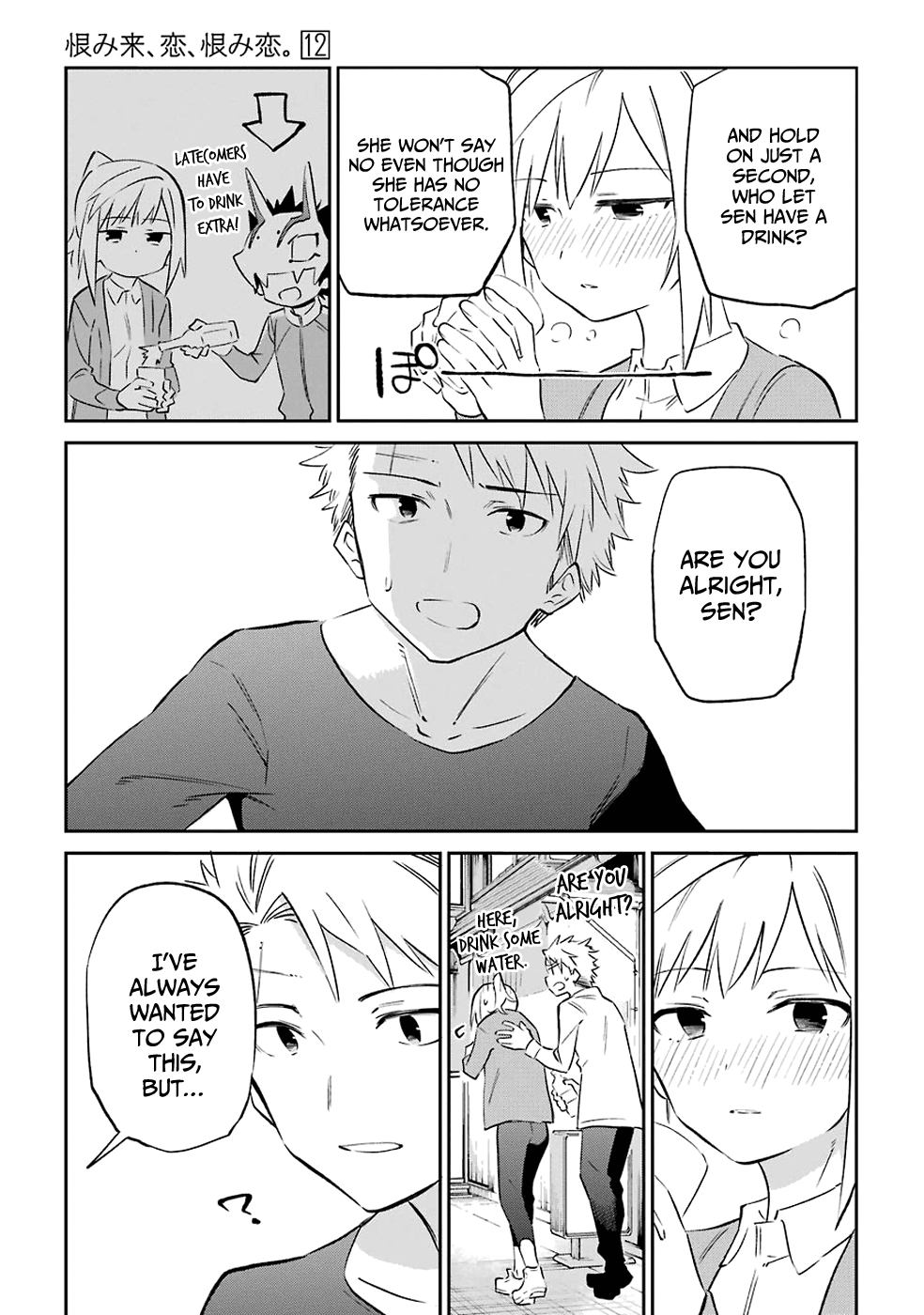 Urami Koi, Koi, Urami Koi. Vol. 12 Ch. 60 When the Twelve Gather, the Ashes of the Hearth Will Fly