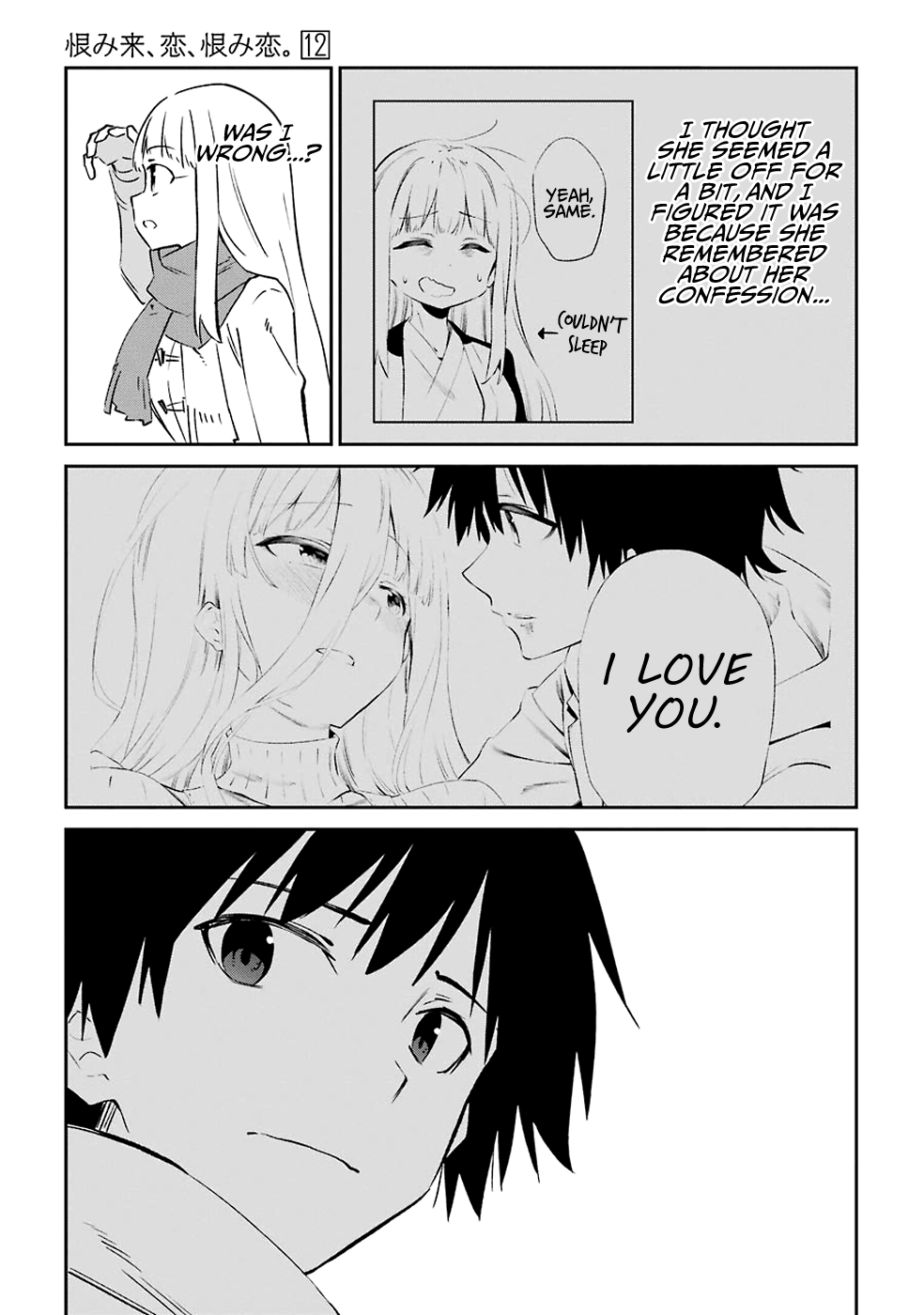 Urami Koi, Koi, Urami Koi. Vol. 12 Ch. 61 The Ox Also Wishes With All Its Heart