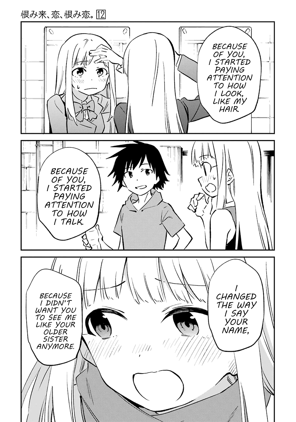 Urami Koi, Koi, Urami Koi. Vol. 12 Ch. 61 The Ox Also Wishes With All Its Heart