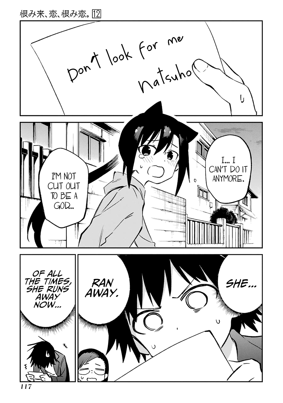 Urami Koi, Koi, Urami Koi. Vol. 12 Ch. 61 The Ox Also Wishes With All Its Heart