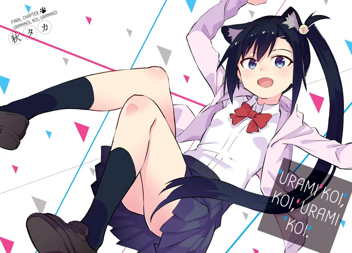 Urami Koi, Koi, Urami Koi. Vol. 12 Ch. 62 Uramikoi, Koi, Uramikoi.