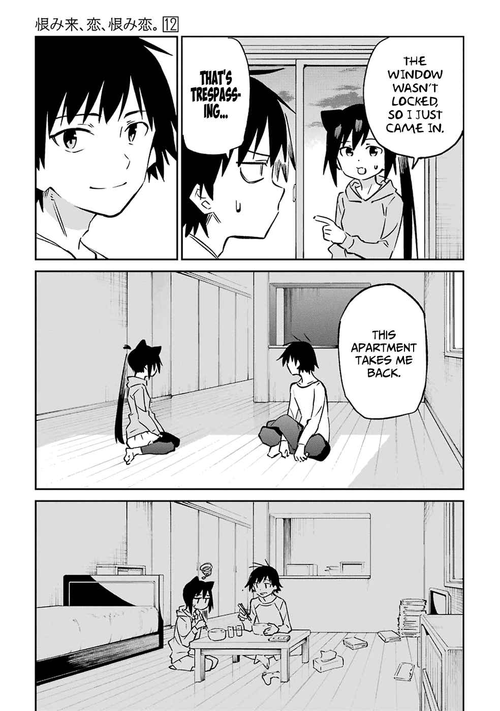 Urami Koi, Koi, Urami Koi. Vol. 12 Ch. 62 Uramikoi, Koi, Uramikoi.