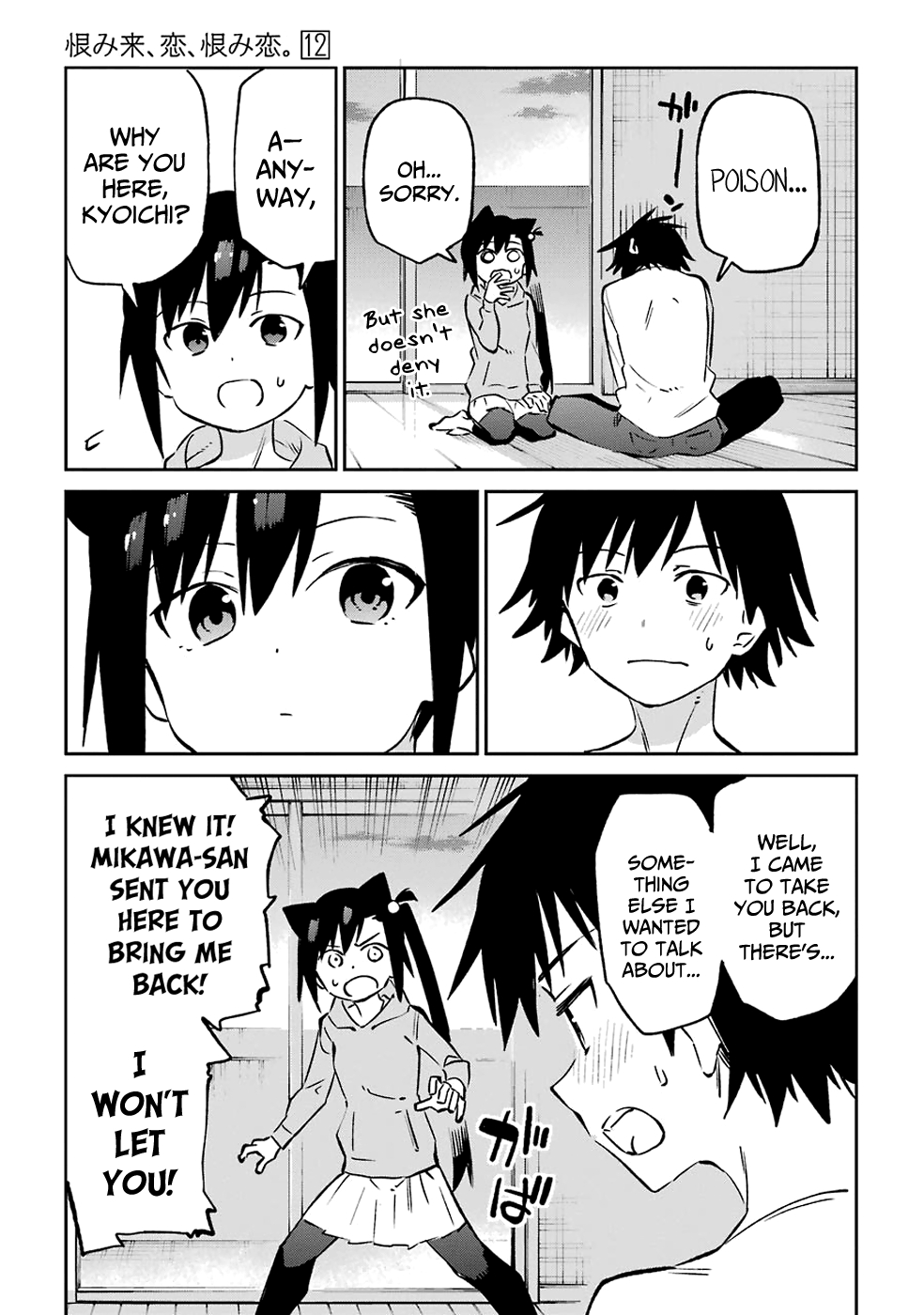 Urami Koi, Koi, Urami Koi. Vol. 12 Ch. 62 Uramikoi, Koi, Uramikoi.