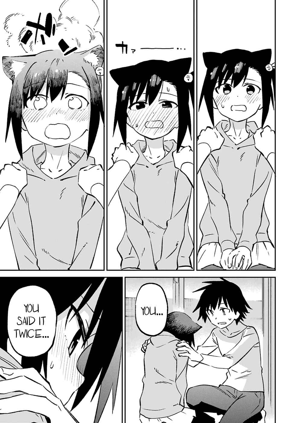 Urami Koi, Koi, Urami Koi. Vol. 12 Ch. 62 Uramikoi, Koi, Uramikoi.