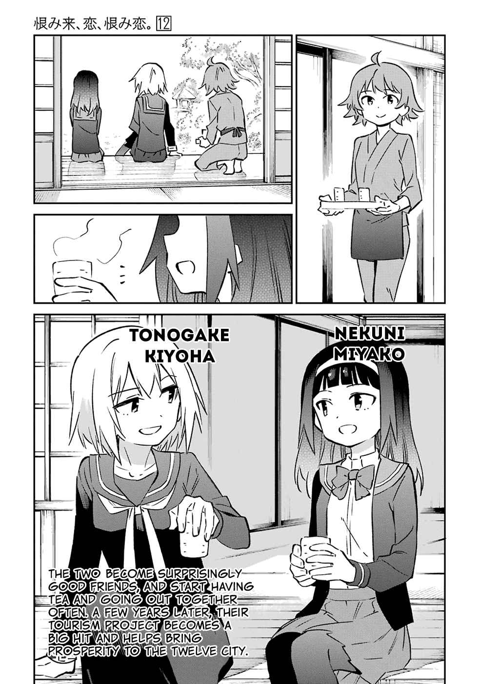 Urami Koi, Koi, Urami Koi. Vol. 12 Ch. 62 Uramikoi, Koi, Uramikoi.