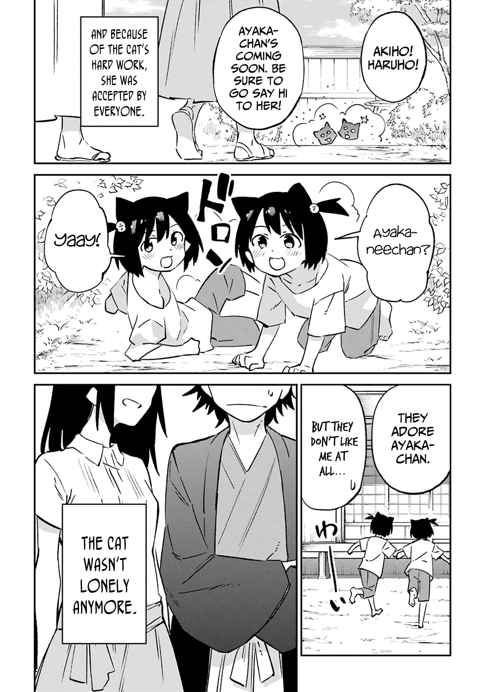 Urami Koi, Koi, Urami Koi. Vol. 12 Ch. 62 Uramikoi, Koi, Uramikoi.