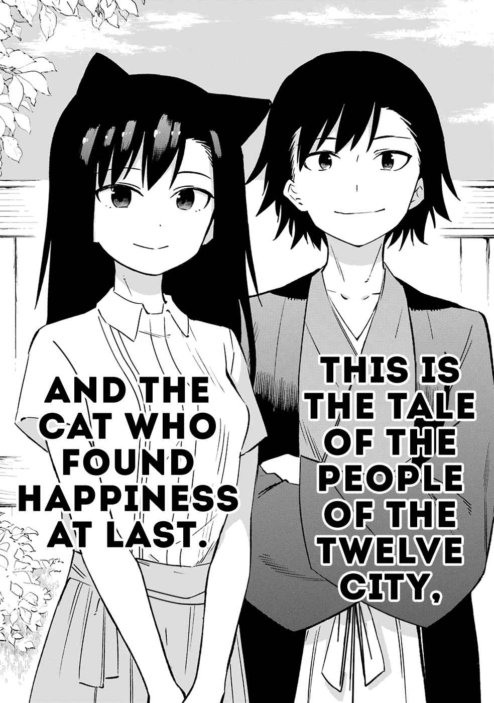 Urami Koi, Koi, Urami Koi. Vol. 12 Ch. 62 Uramikoi, Koi, Uramikoi.