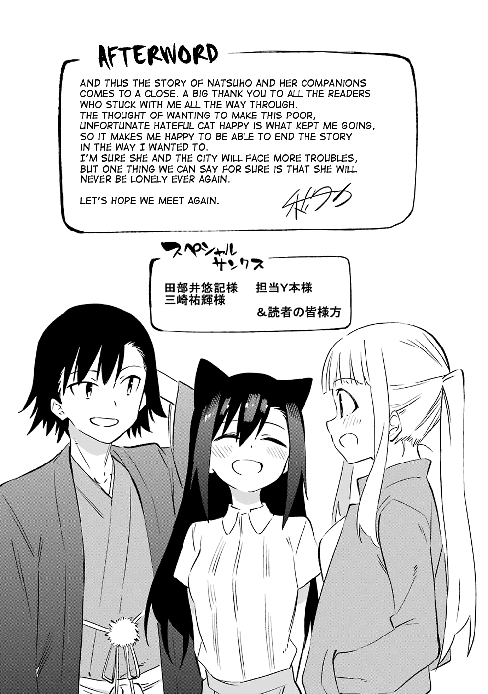 Urami Koi, Koi, Urami Koi. Vol. 12 Ch. 62 Uramikoi, Koi, Uramikoi.