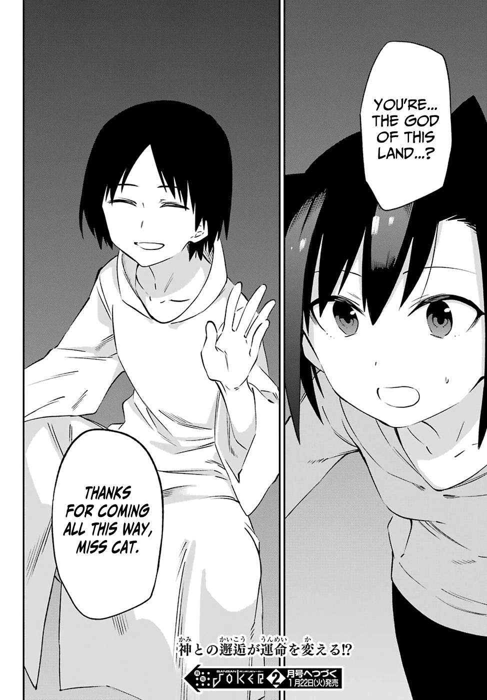 Urami Koi, Koi, Urami Koi. vol.11 ch.56