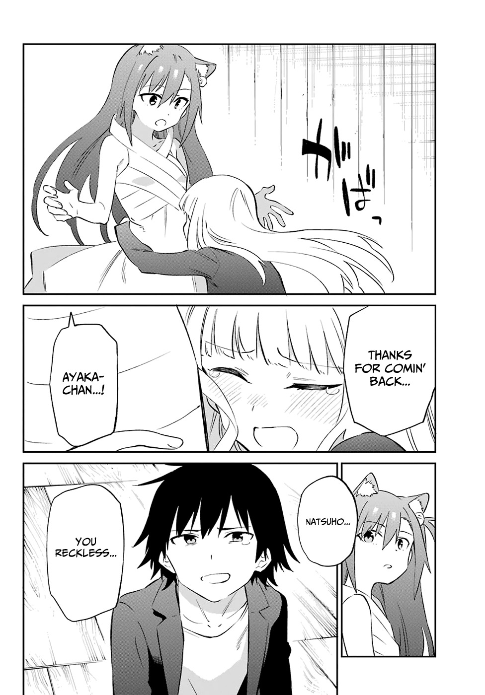 Urami Koi, Koi, Urami Koi. vol.11 ch.58