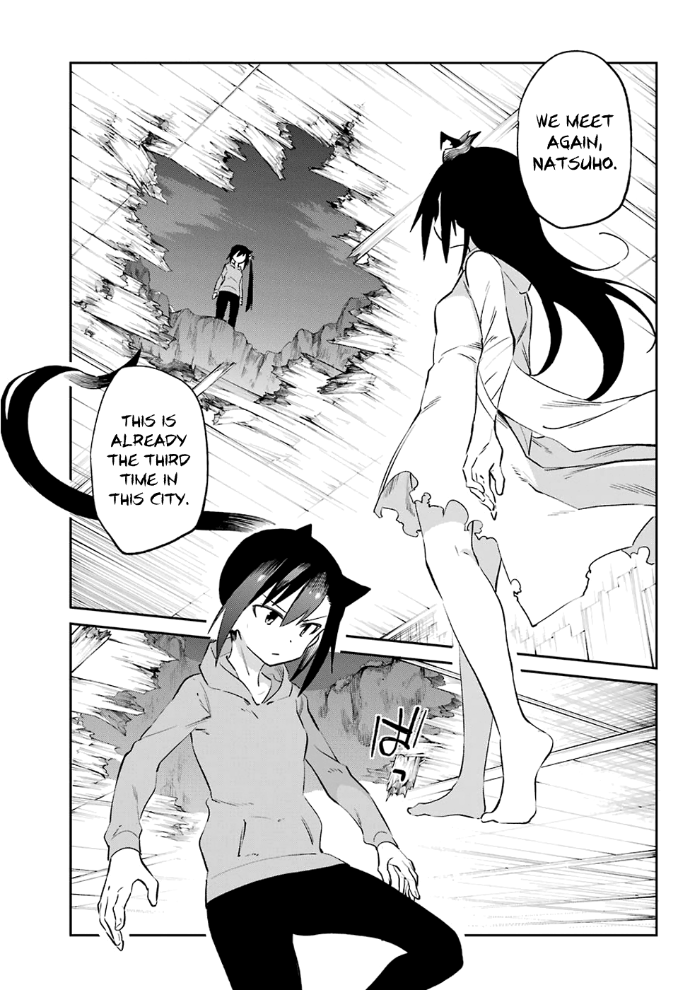 Urami Koi, Koi, Urami Koi. Vol.11 Chapter 54: Battle of the Cats