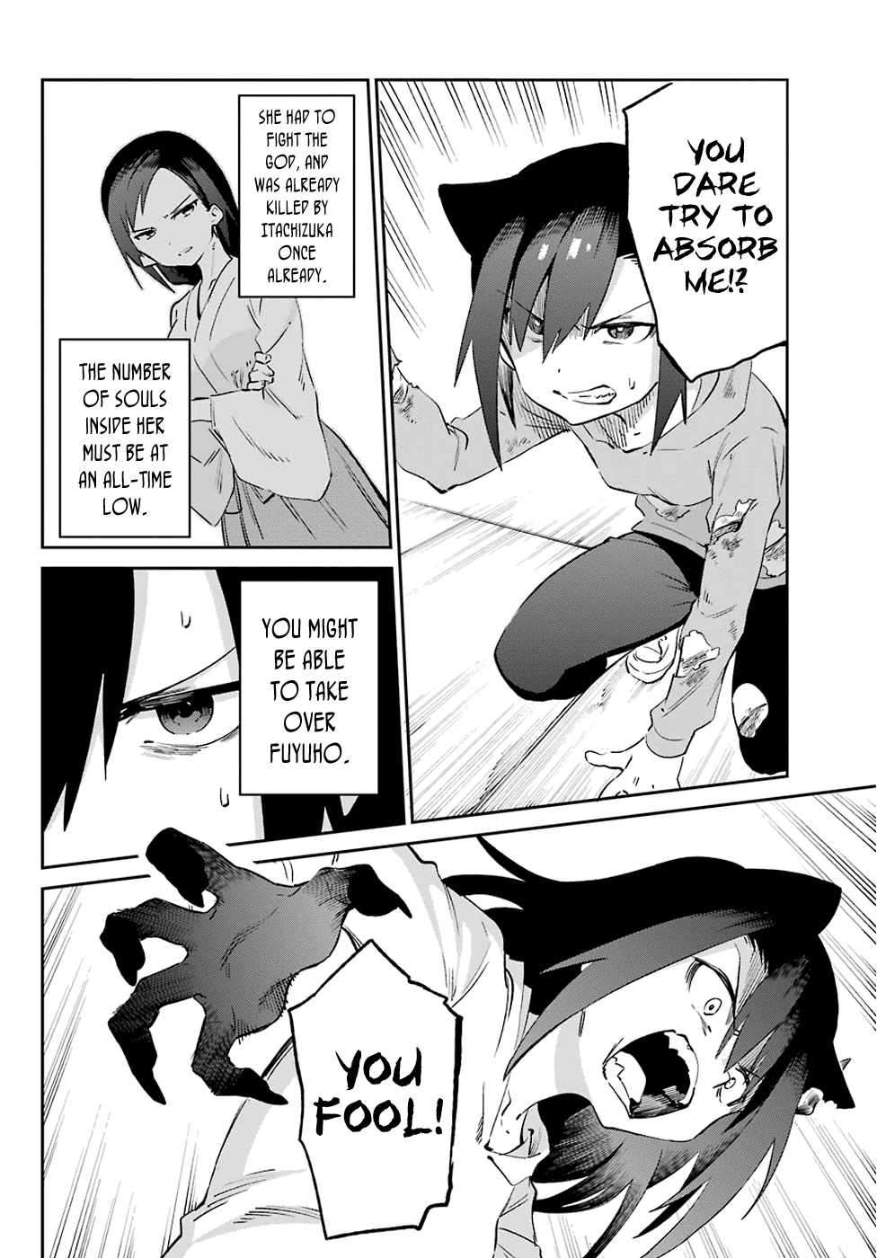 Urami Koi, Koi, Urami Koi. Vol.11 Chapter 54: Battle of the Cats