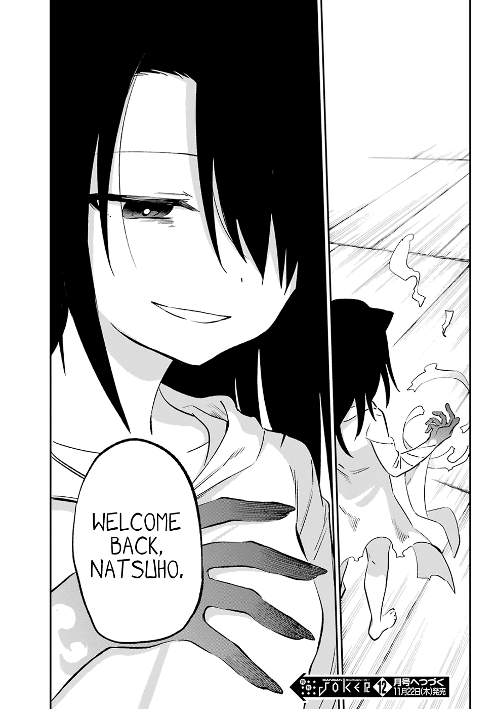 Urami Koi, Koi, Urami Koi. Vol.11 Chapter 54: Battle of the Cats