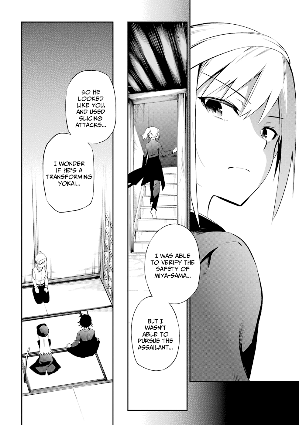 Urami Koi, Koi, Urami Koi. Vol.2 Ch.8