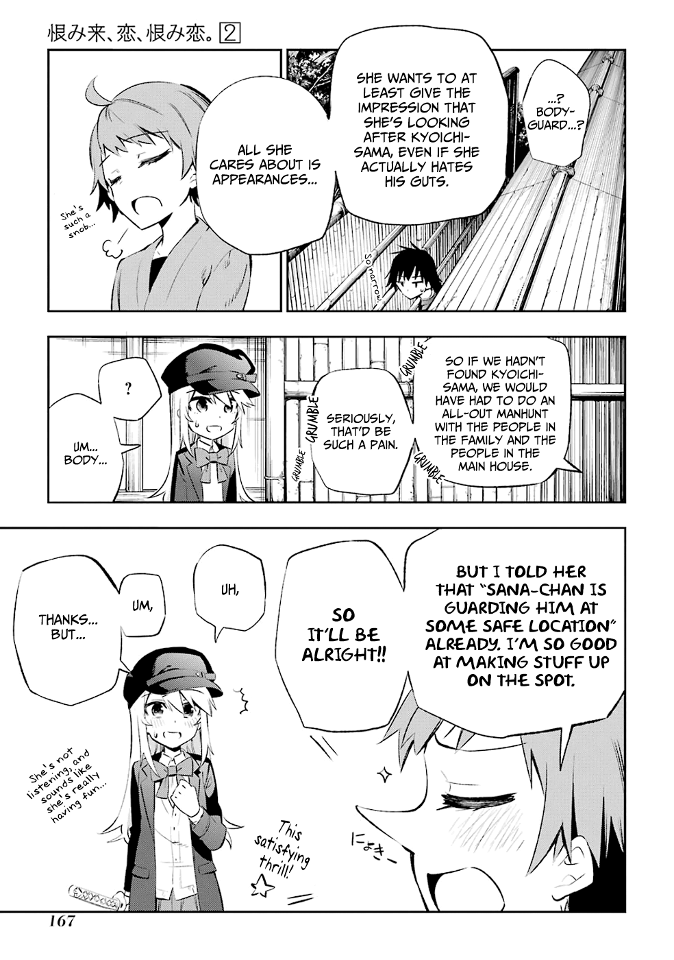 Urami Koi, Koi, Urami Koi. Vol.2 Ch.8