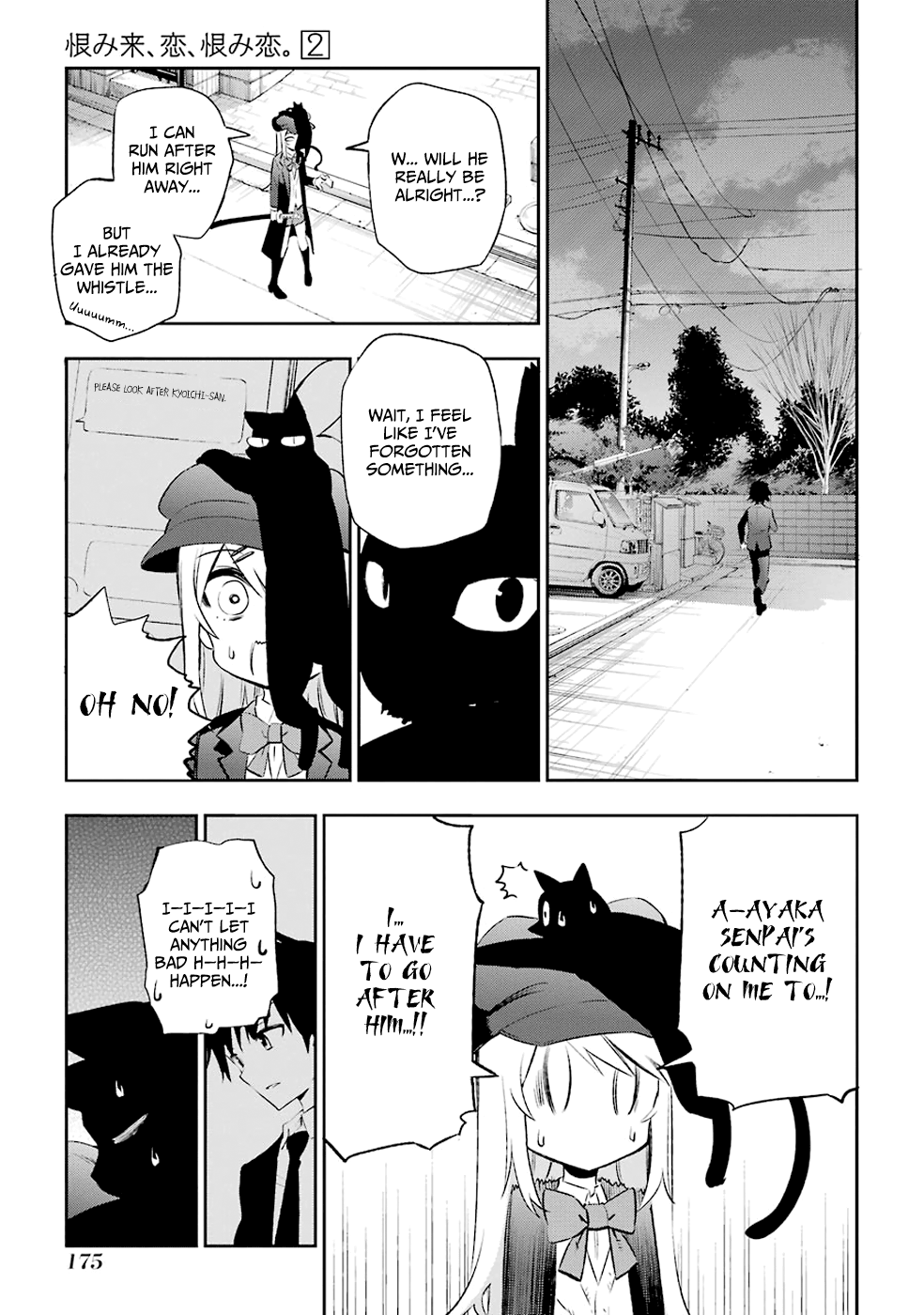 Urami Koi, Koi, Urami Koi. Vol.2 Ch.8