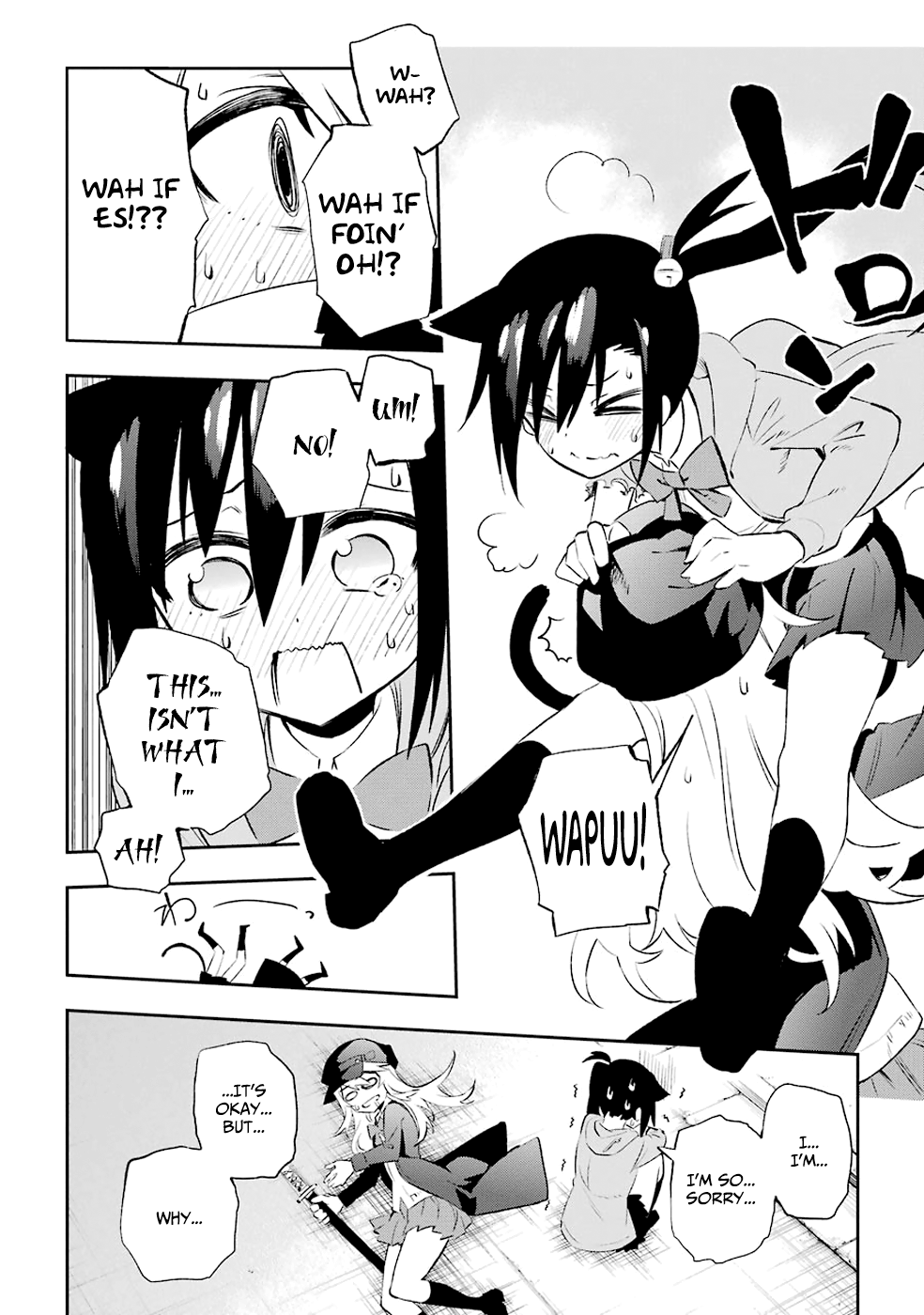 Urami Koi, Koi, Urami Koi. Vol.2 Ch.8