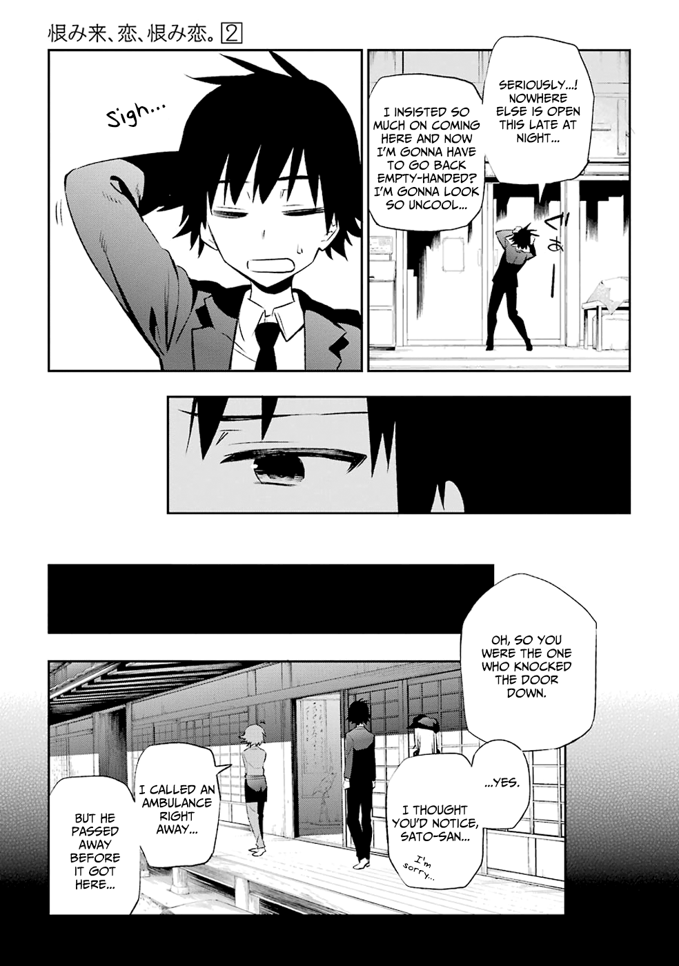 Urami Koi, Koi, Urami Koi. Vol.2 Ch.8