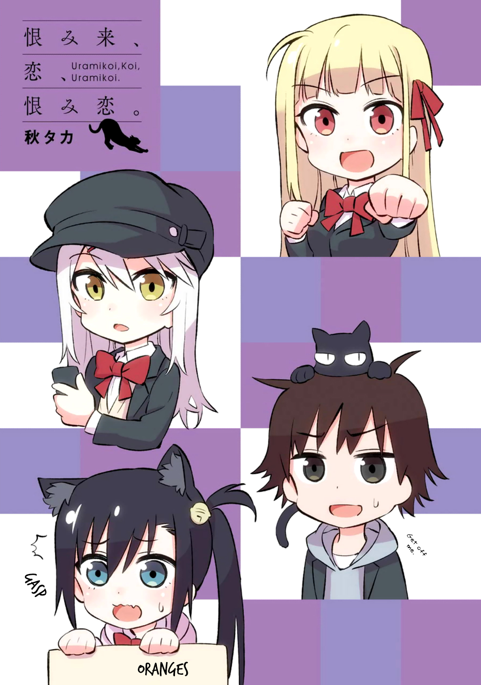 Urami Koi, Koi, Urami Koi. Vol.3 Ch.10