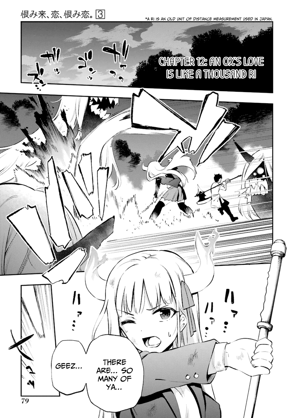 Urami Koi, Koi, Urami Koi. Vol.3 Ch.12