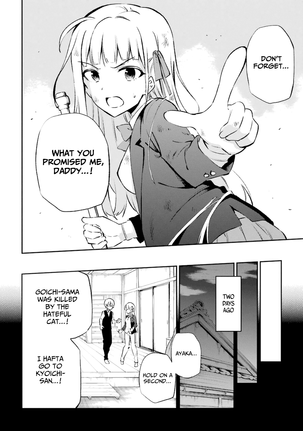 Urami Koi, Koi, Urami Koi. Vol.3 Ch.12