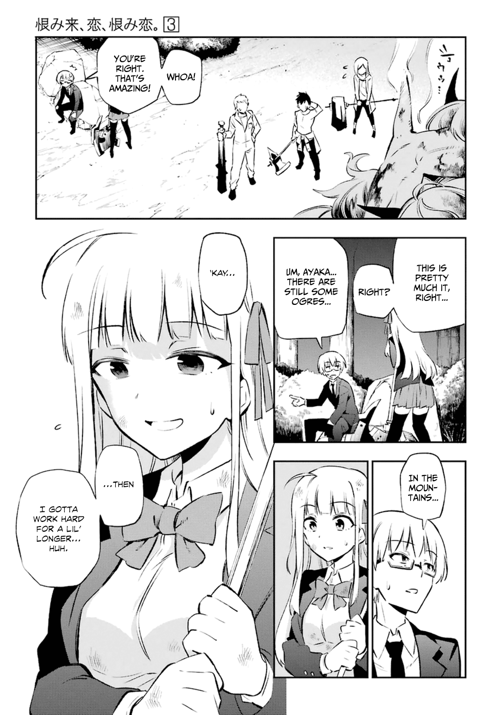 Urami Koi, Koi, Urami Koi. Vol.3 Ch.12