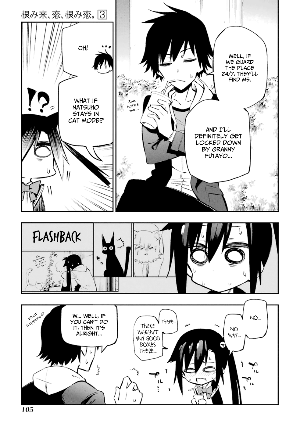 Urami Koi, Koi, Urami Koi. Vol.3 Ch.12