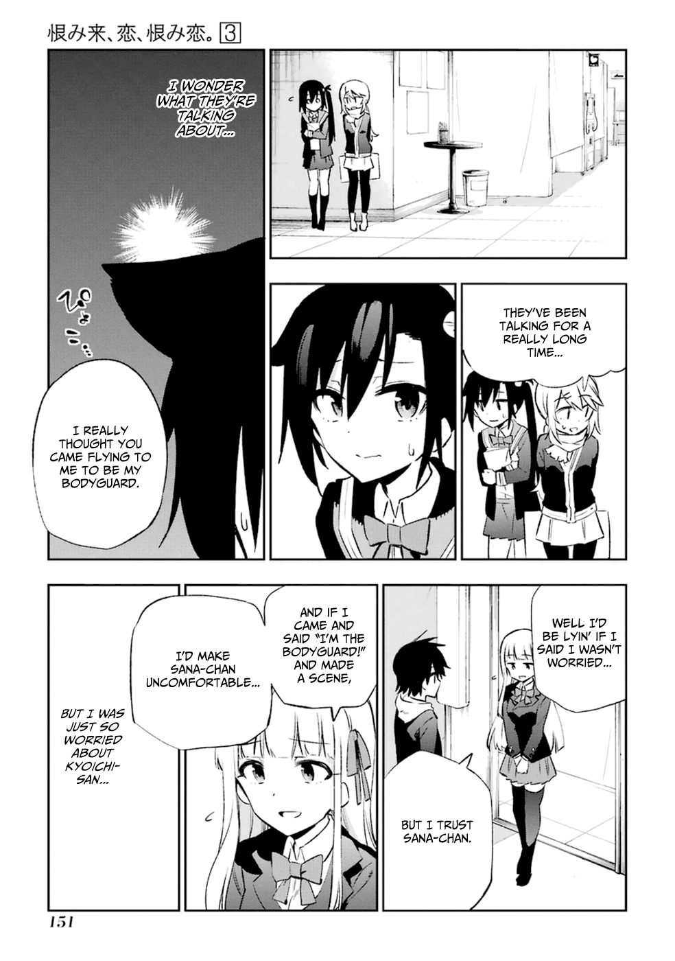 Urami Koi, Koi, Urami Koi. Vol.3 Ch.13