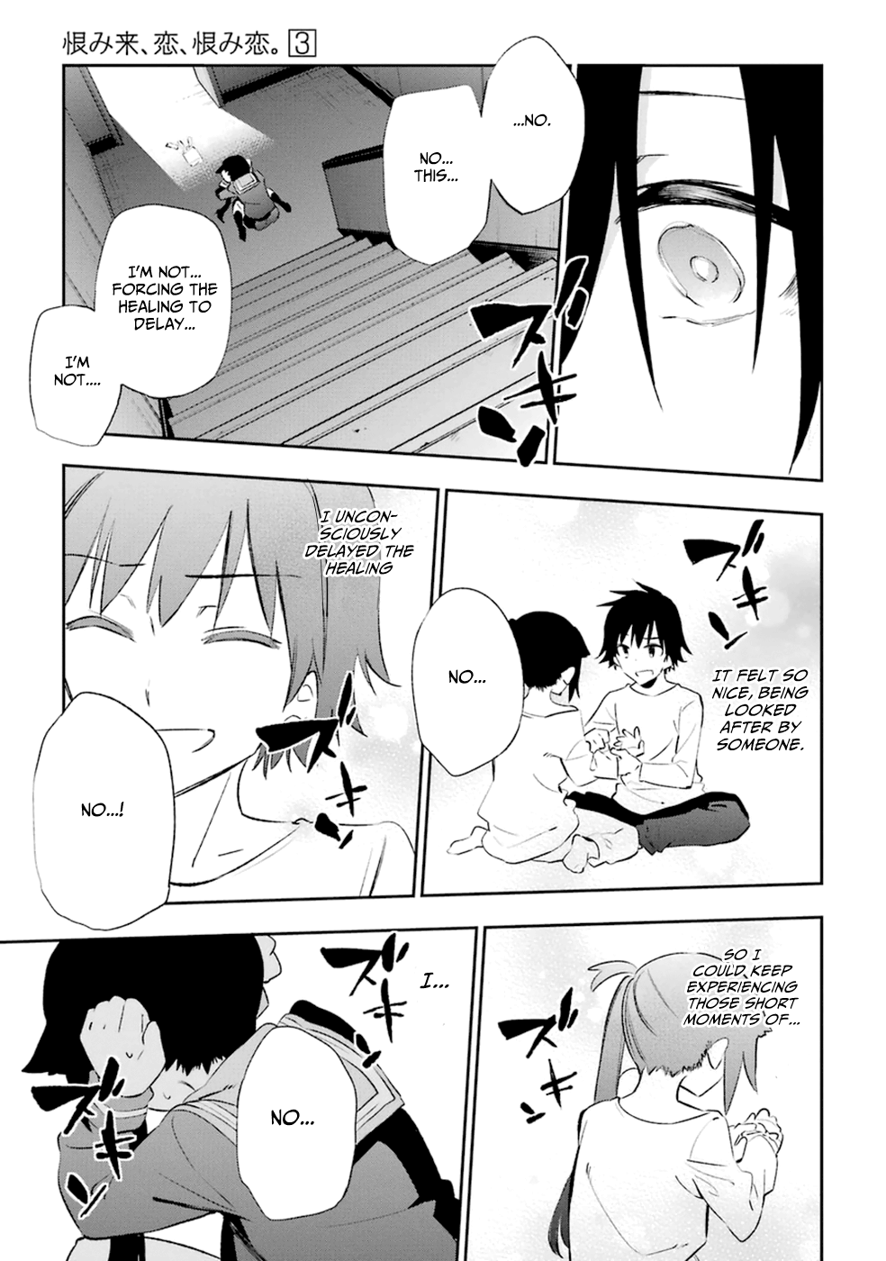 Urami Koi, Koi, Urami Koi. Vol.3 Ch.13