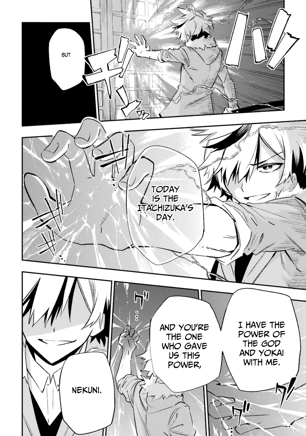 Urami Koi, Koi, Urami Koi. Vol.3 Ch.14