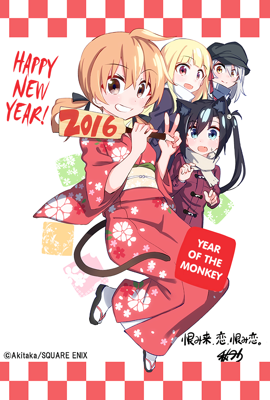 Urami Koi, Koi, Urami Koi. Vol.3 Ch.14