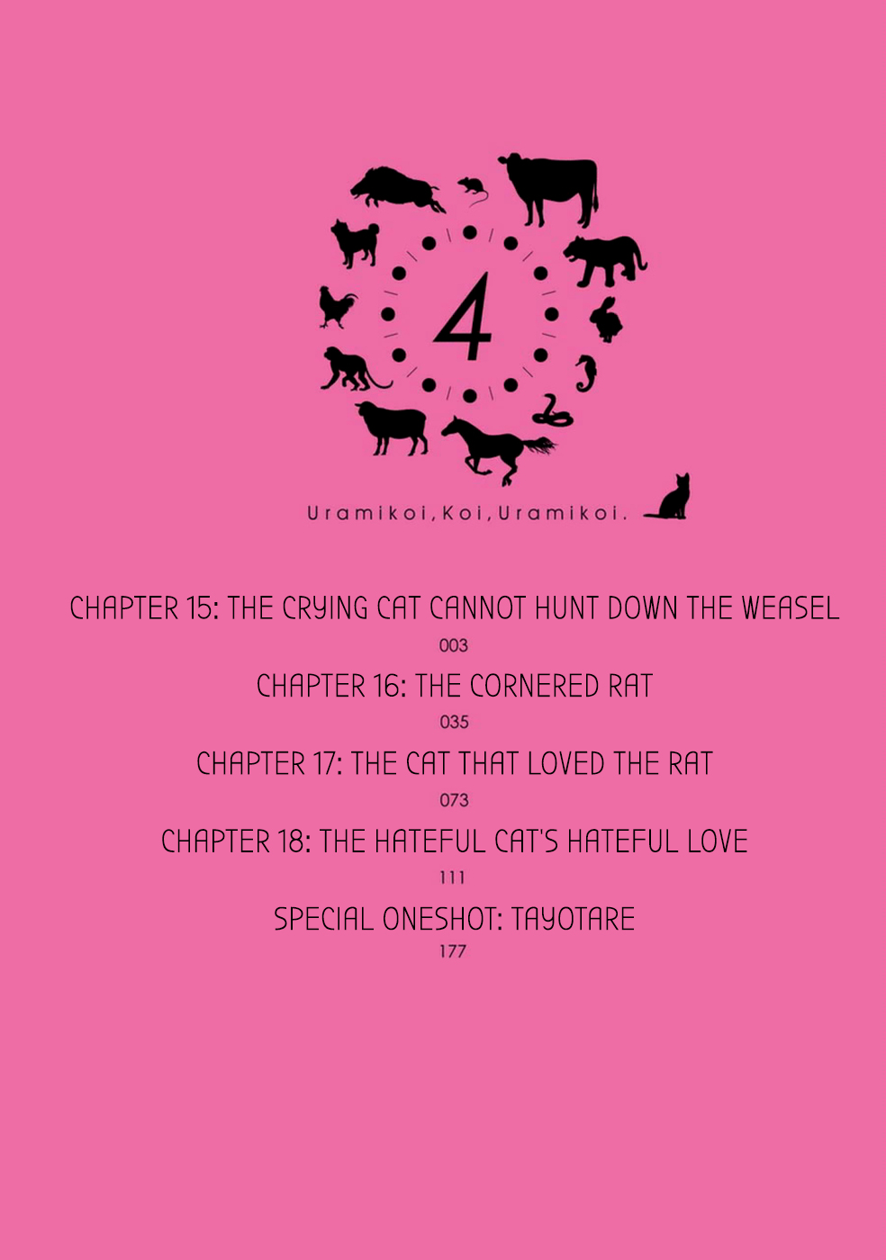 Urami Koi, Koi, Urami Koi. Vol.4 Ch.15