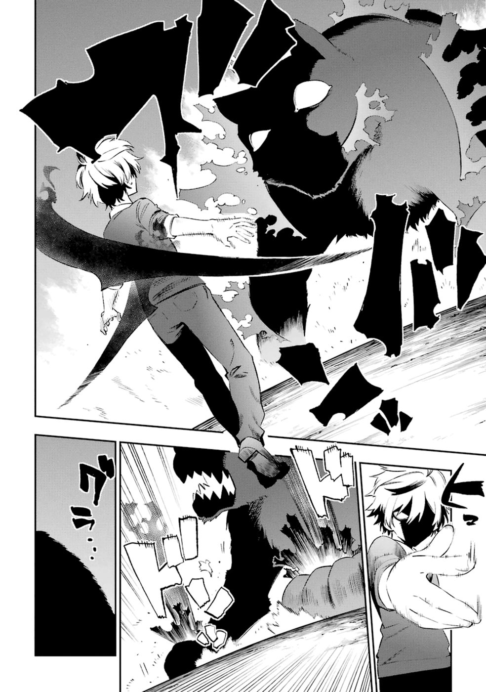 Urami Koi, Koi, Urami Koi. Vol.4 Ch.15