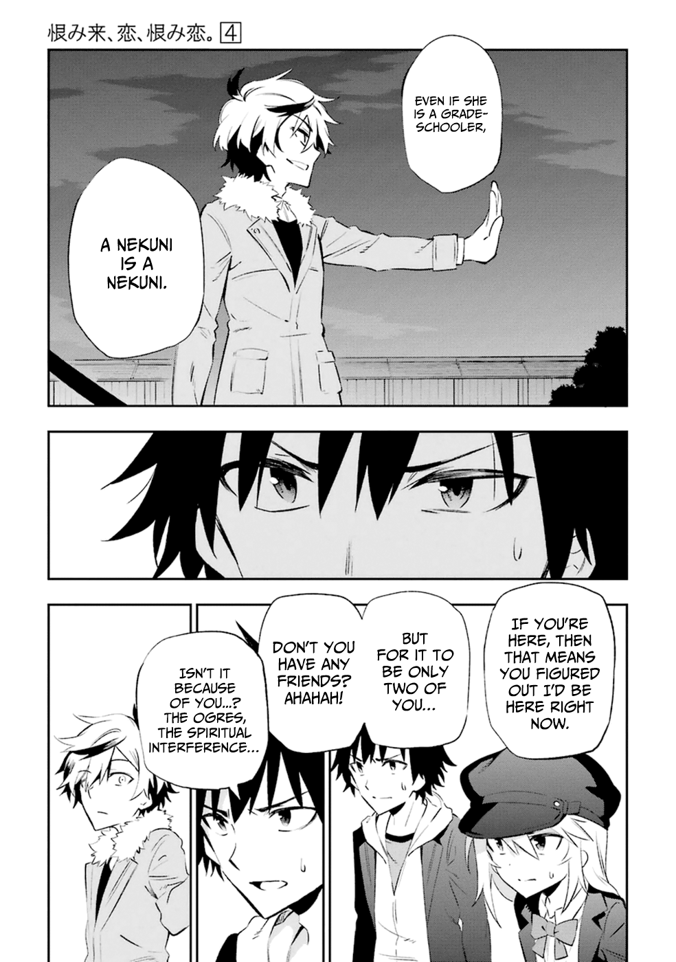 Urami Koi, Koi, Urami Koi. Vol.4 Ch.15