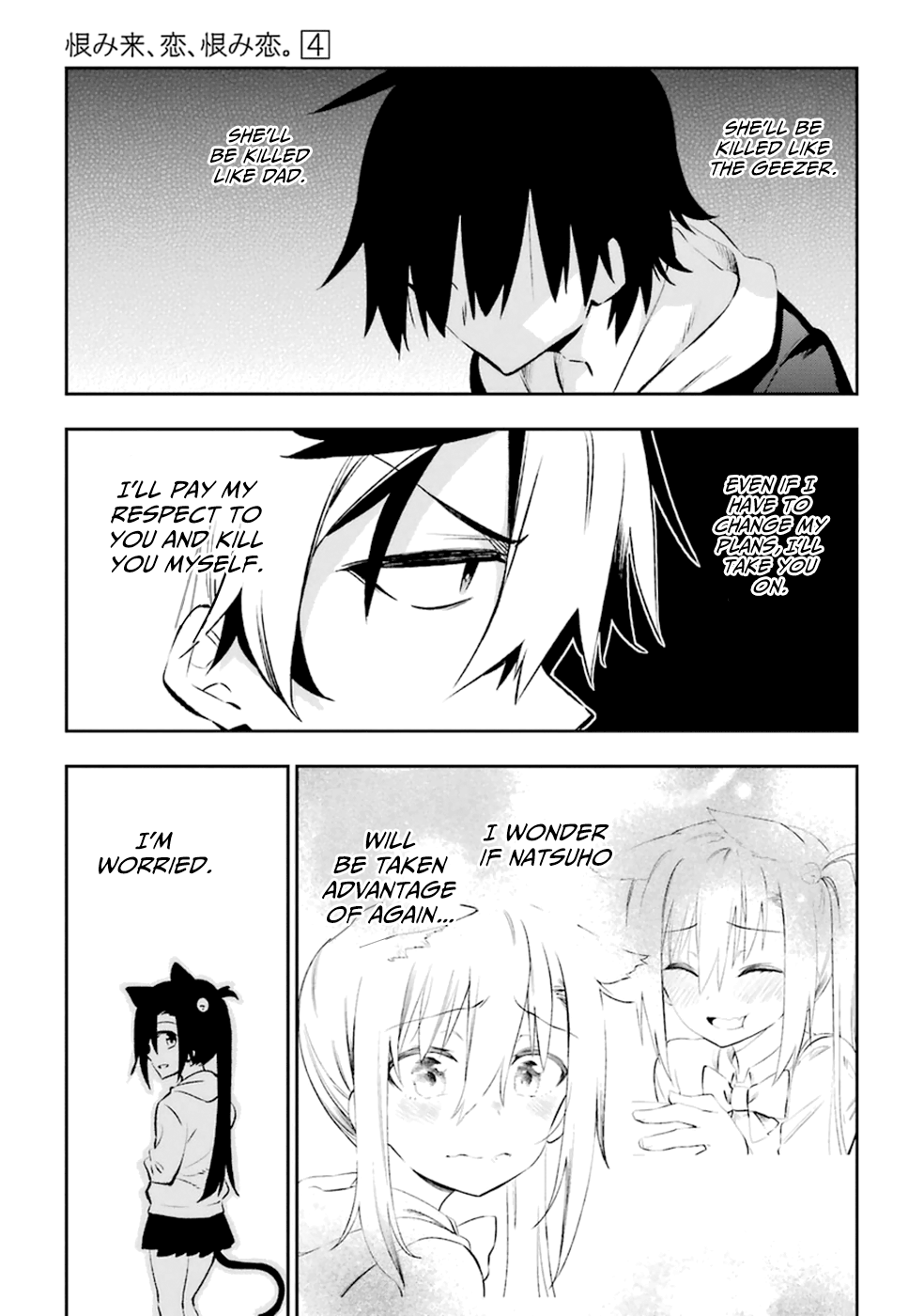 Urami Koi, Koi, Urami Koi. Vol.4 Ch.16