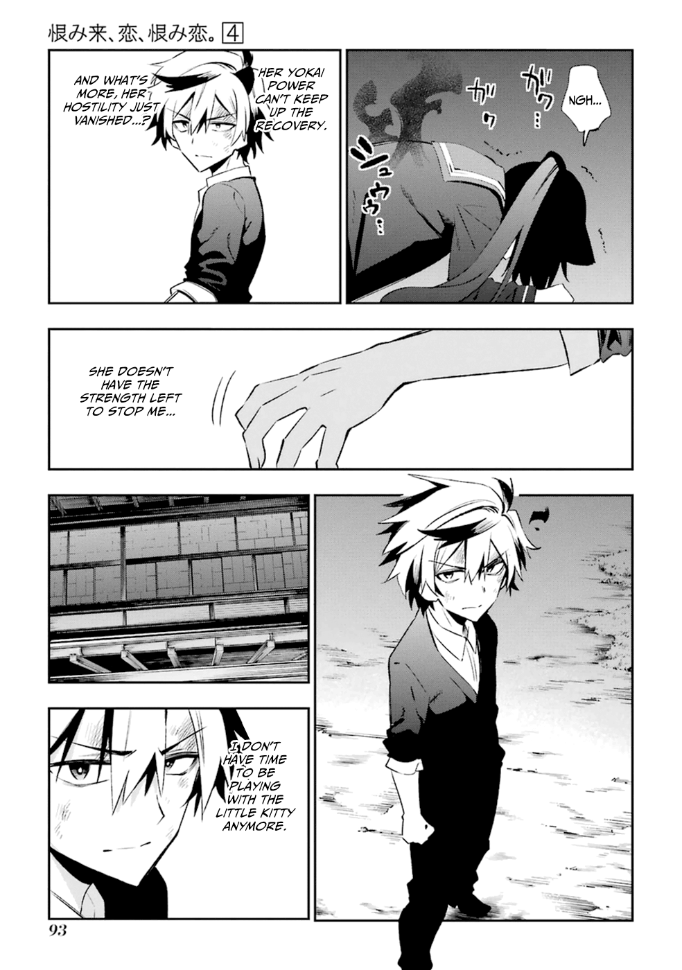 Urami Koi, Koi, Urami Koi. Vol.4 Ch.17