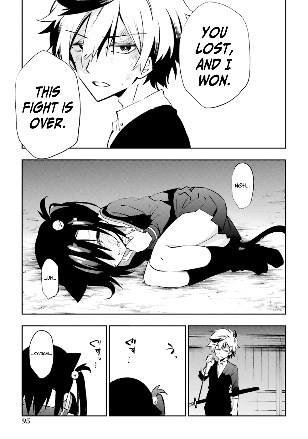 Urami Koi, Koi, Urami Koi. Vol.4 Ch.17
