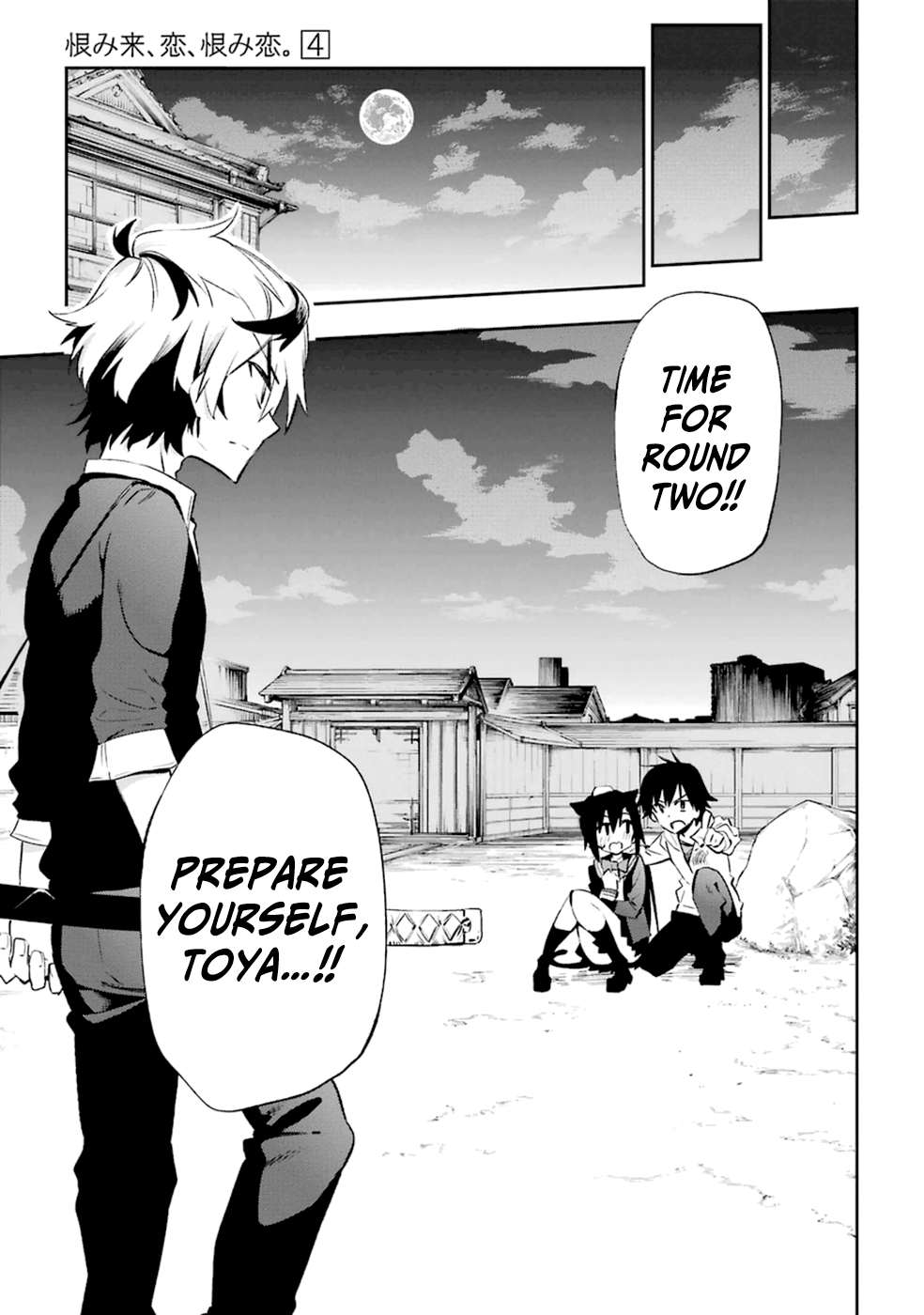 Urami Koi, Koi, Urami Koi. Vol.4 Ch.18