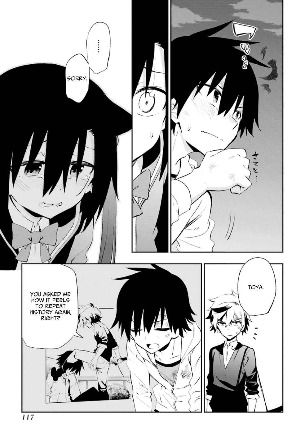 Urami Koi, Koi, Urami Koi. Vol.4 Ch.18