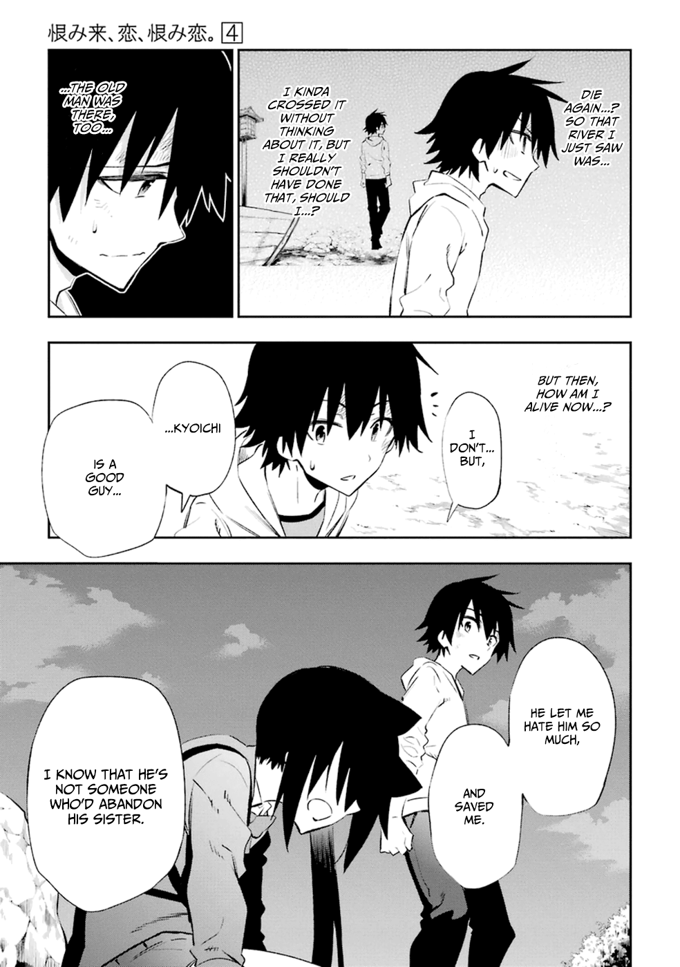 Urami Koi, Koi, Urami Koi. Vol.4 Ch.18